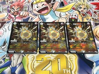 Brainwash Senno R-foil P117/Y16