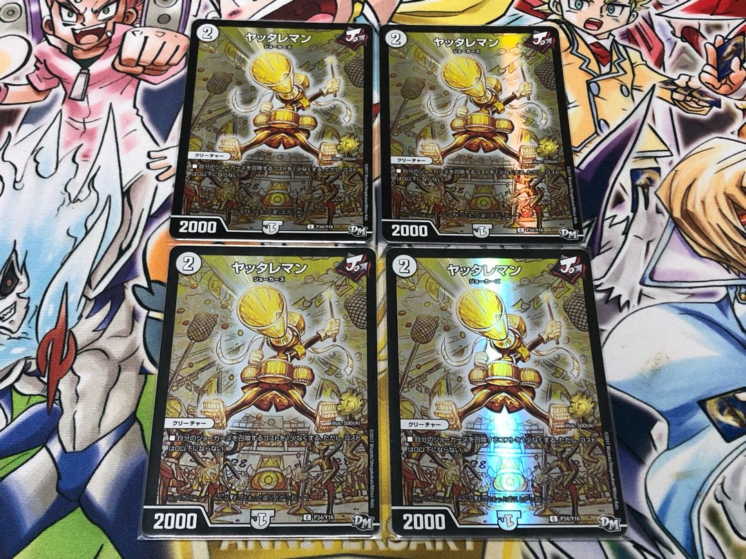 Yattareman C-foil P34/Y16