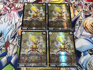 Yattareman C-foil P34/Y16