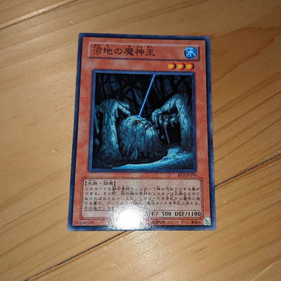 King of the Swamp Normal JP195