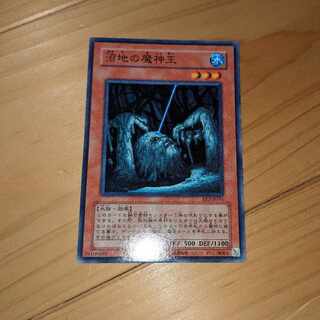 King of the Swamp Normal JP195