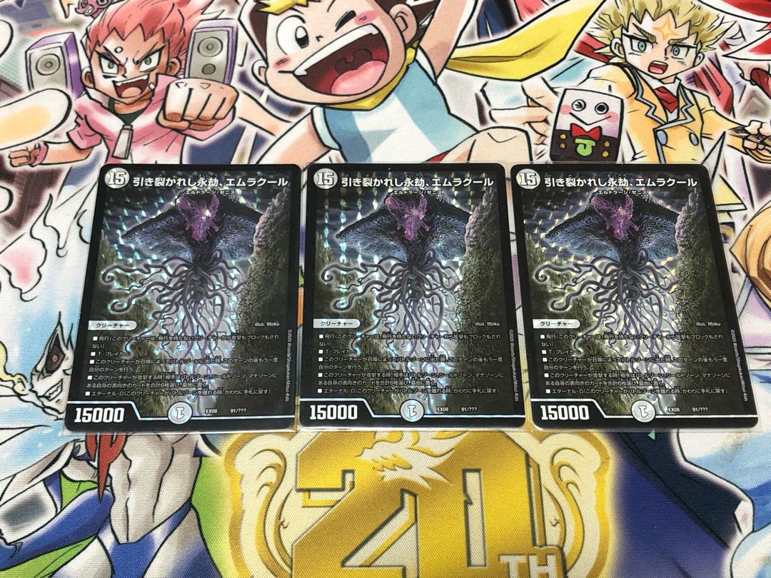 Emrakul, the Aeons Torn 91/????