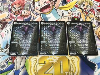 引き裂かれし永劫、エムラクール 91/???