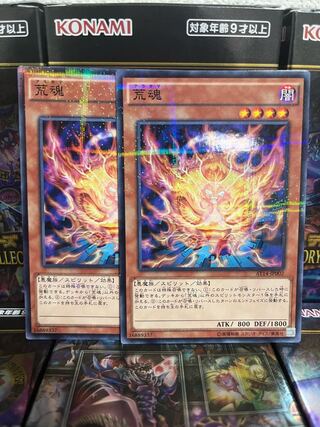 Yu-Gi-Oh Studio 2531 Aratama Parallel Normal 2 copies