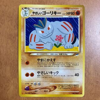 【良品】旧裏 やさしいゴーリキー No.067