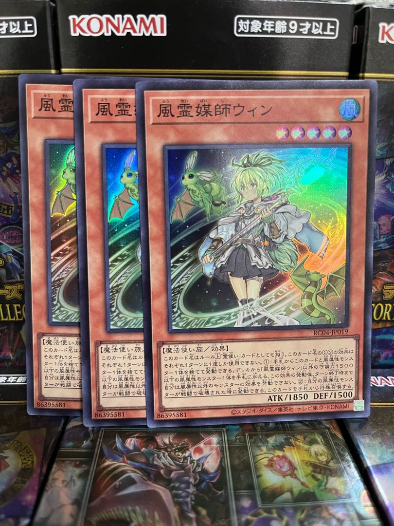 Yu-Gi-Oh Studio 2533 Wynn the Wind Channeler Super Rare JP019 Rare Collection