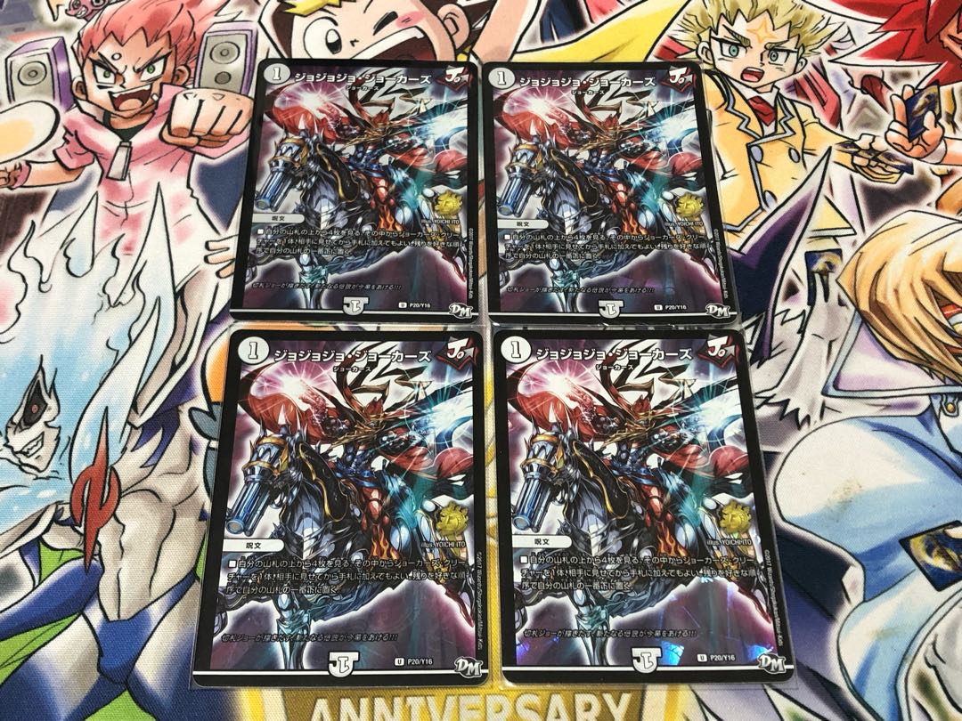 Jojo Jokers U-foil P20/Y16