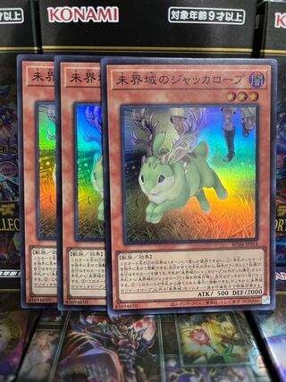 遊戯王スタジオ 2536 未界域のジャッカロープ スーパーレア JP014 レアコレ