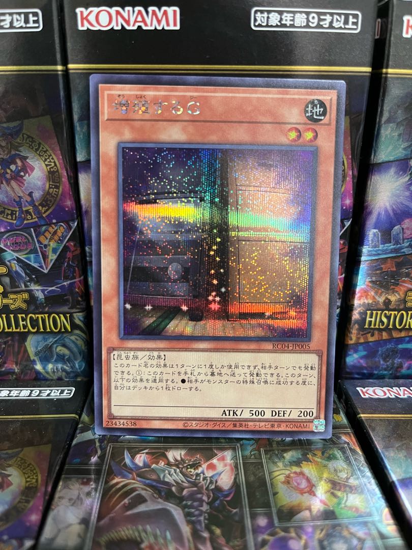 Yu-Gi-Oh Studio 2538 Maxx "C" Secret Rare JP004 Rare Collection