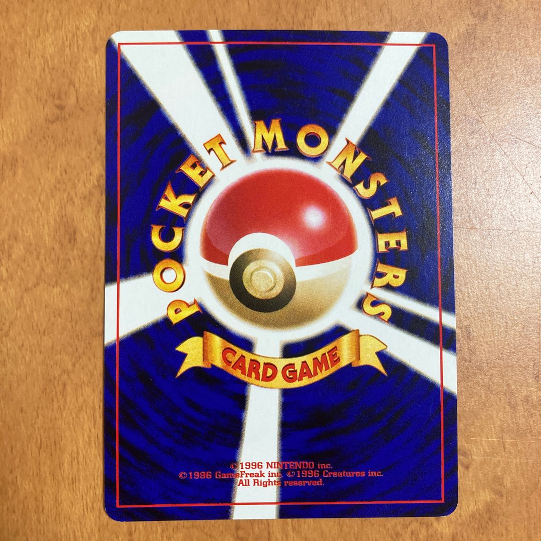 Special Price] Old Back Psyduck No.054