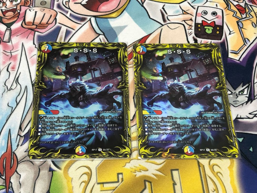 S・S・S(20th rare spec.) R-foil 9A/20