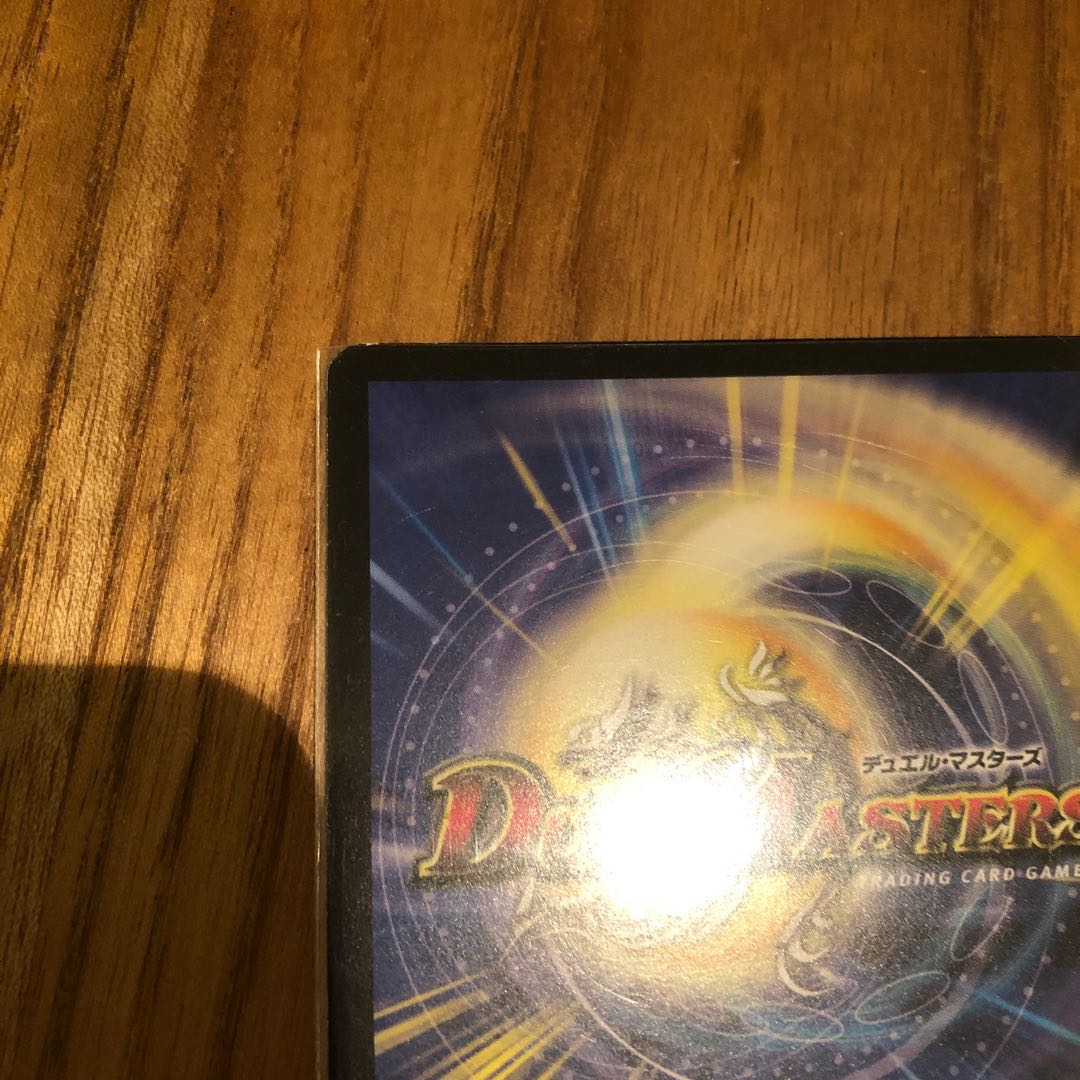 ボルバルザーク初期　状態良品