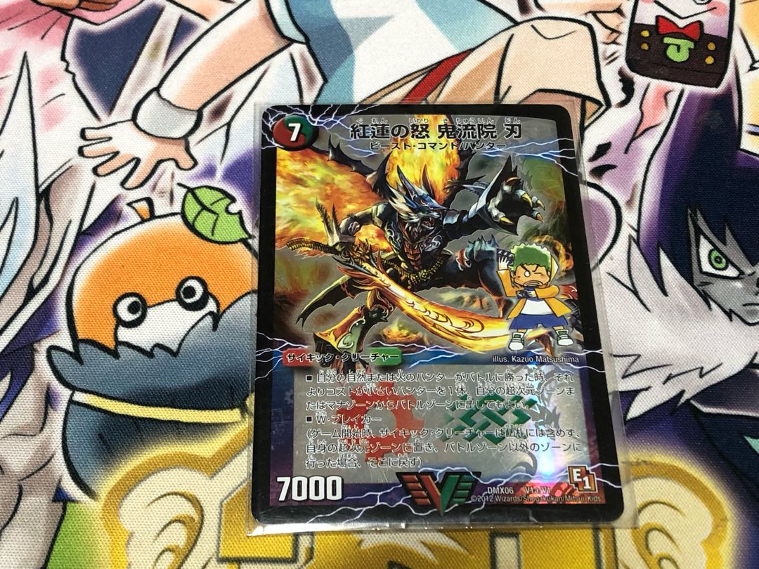 Kouren no Rage - Oniryuin Blade|Bankara Dai-chibun - Menchi-kiri Ruzou (Top) VIC V1a/V1|V1b/V1