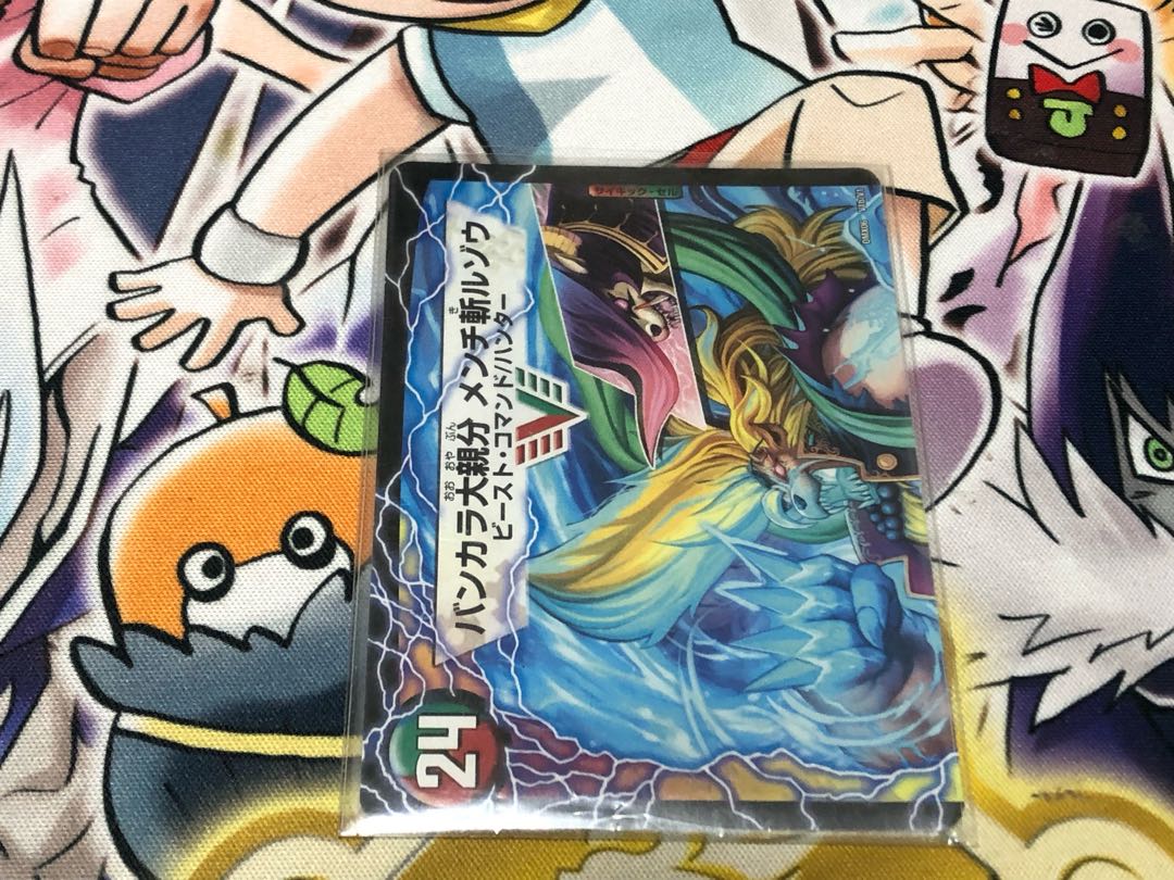 Kouren no Rage - Oniryuin Blade|Bankara Dai-chibun - Menchi-kiri Ruzou (Top) VIC V1a/V1|V1b/V1