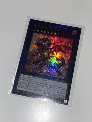 Red-Eyes Flare Metal Dragon Ultimate Rare RC04 JP039