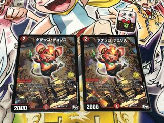 Datikko Chu Squirrel R-foil P44/Y16 1枚