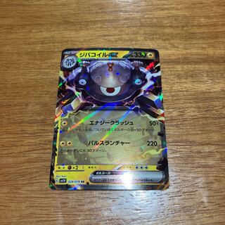 Magnezoneex RR 028/078 1枚