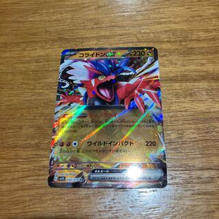 Collaidon ex RR 050/078 1枚