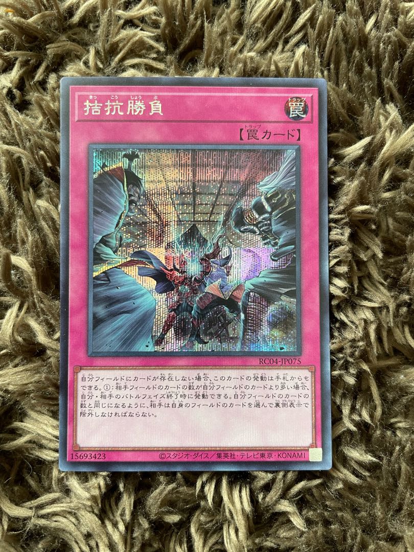 Evenly Matched Secret Rare JP075