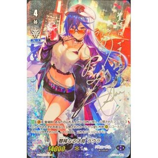State B] Unparalleled Resourcefulness Laura (silver signature) [SSP] {V-EB05/SSP0...