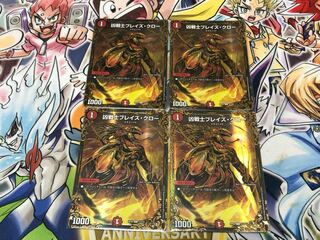 凶戦士ブレイズ・クロー(ウルトラゴールデンカード仕様) C-foil G3/G5