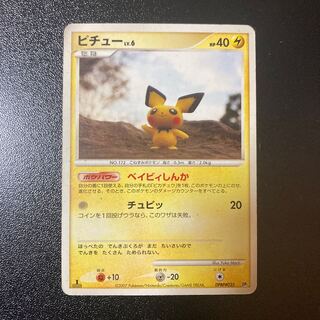 Pichu DPBP #025 1枚 (Used) （1320141752）| magi -TCG Marketplace