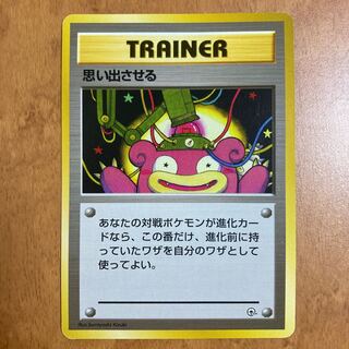 【良品】旧裏 思い出させる