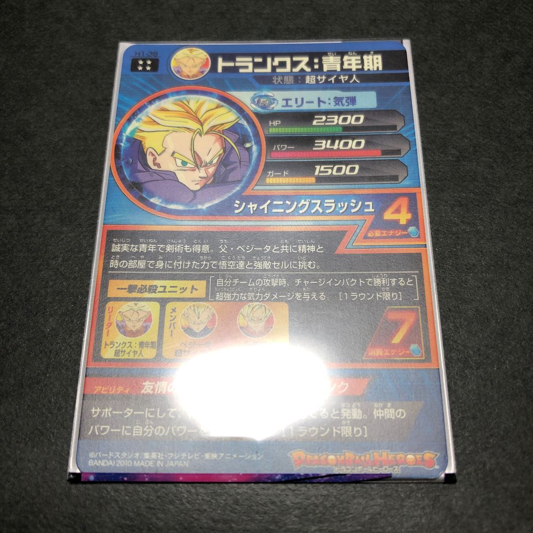 ドラゴンボールヒーローズ