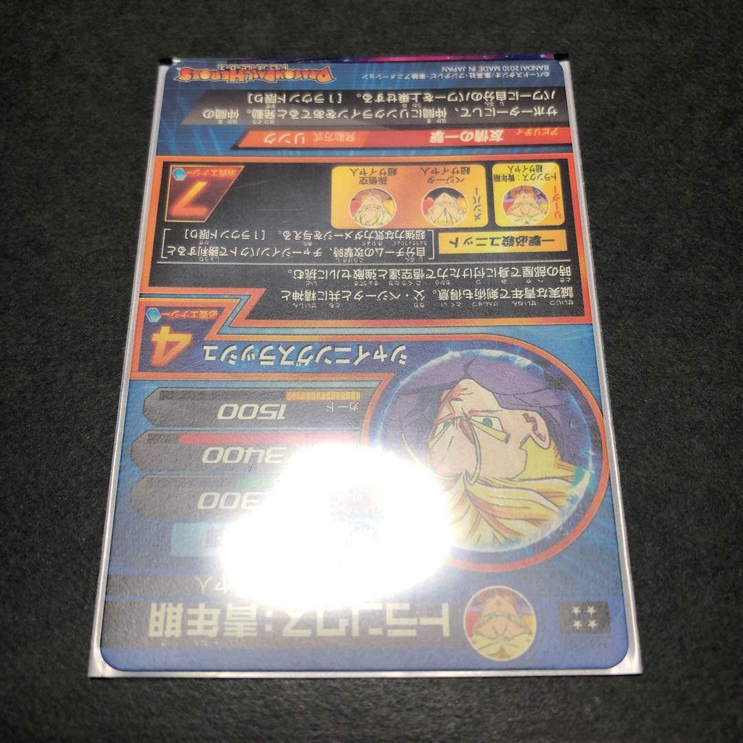 ドラゴンボールヒーローズ