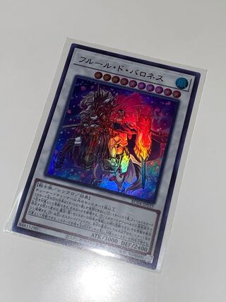 フルール・ド・バロネス　ウルトラレア　RC04 JP035