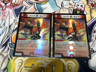 Cocco, Take, Lupia (Adrenaline Ver.) R-foil 19/74