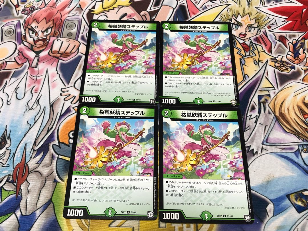 Cherry Blossom Wind Fairy Steple U 21/42