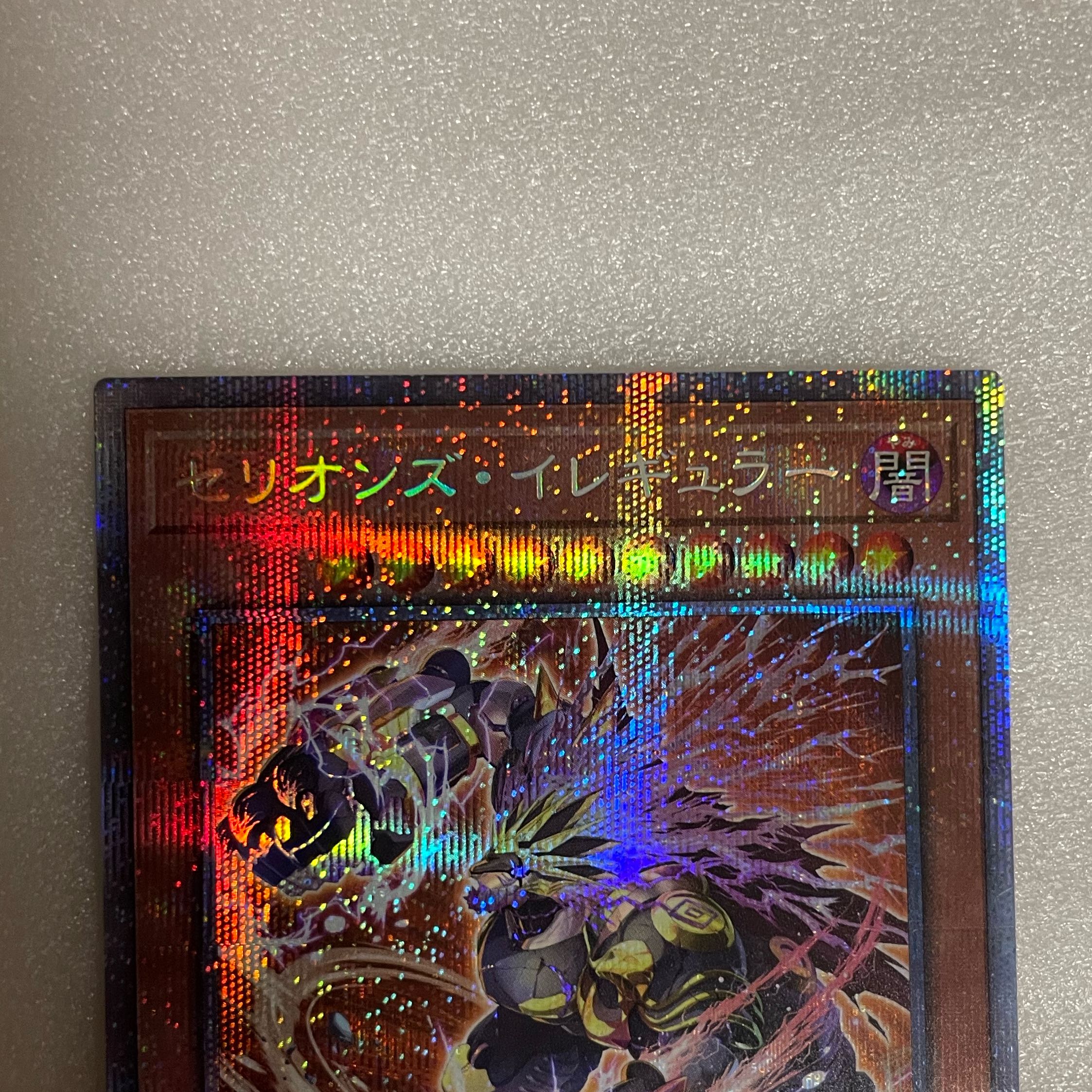 Therion's Irregular Prismatic Secret Rare JP009