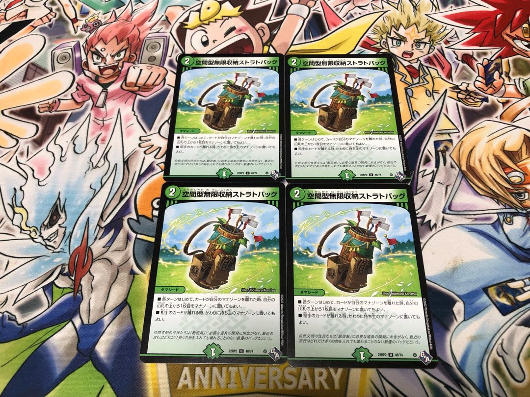 Spatial infinite storage strat bag U 48/74