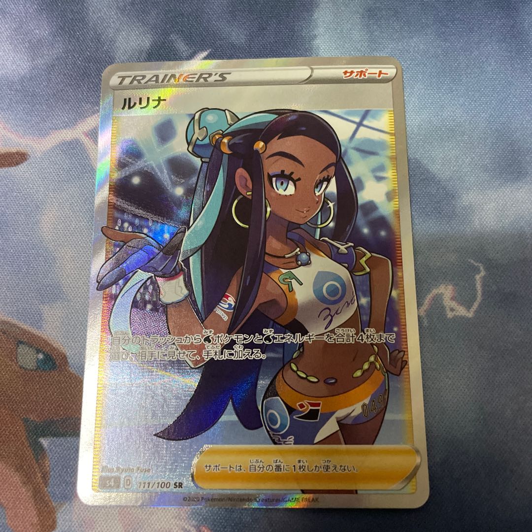 Beautiful] Lulina SR 111/100