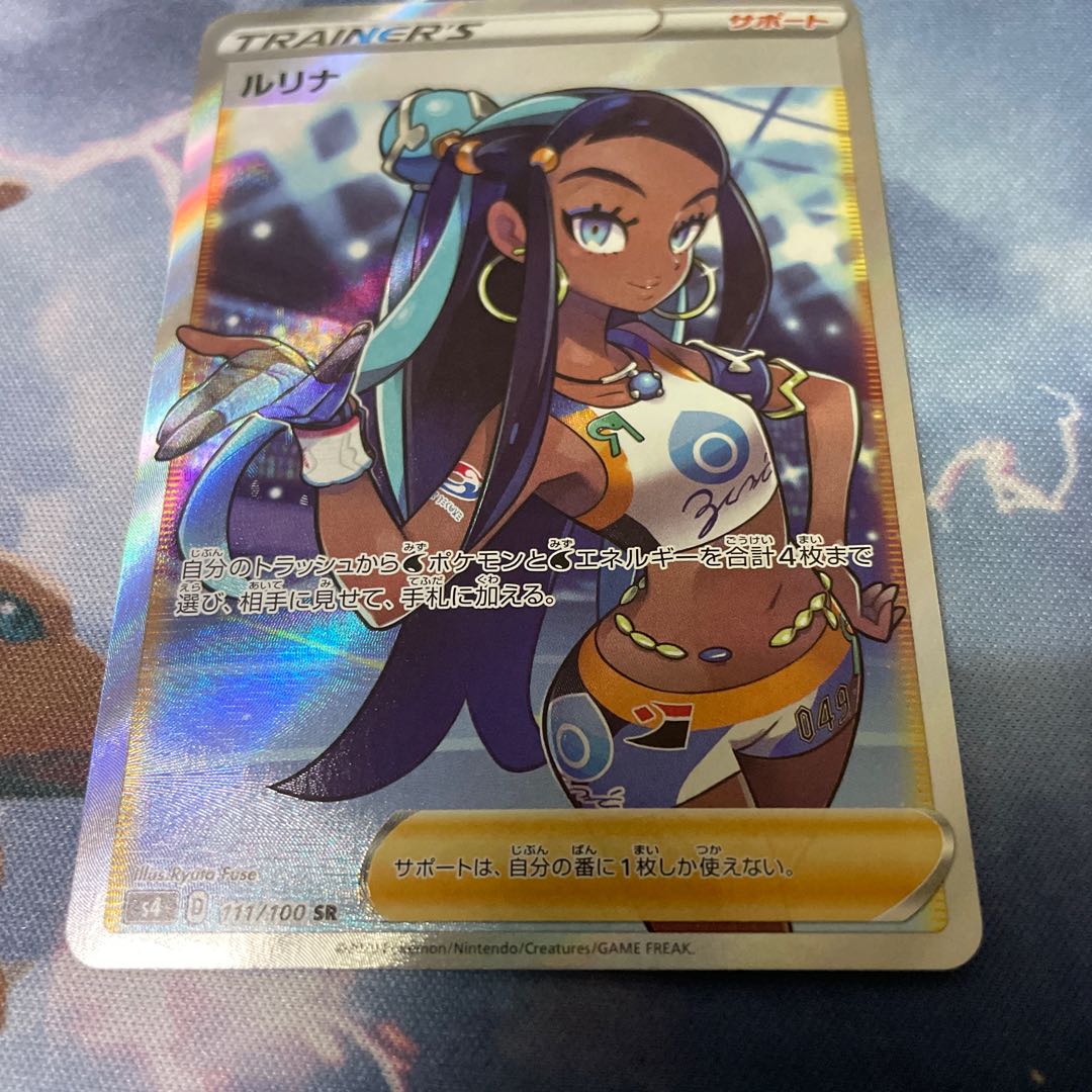 Beautiful] Lulina SR 111/100