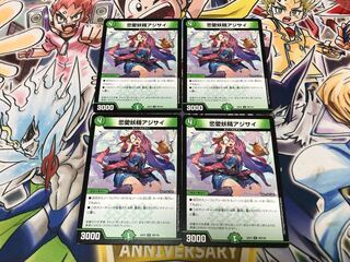 恋愛妖精アジサイ U 70/110