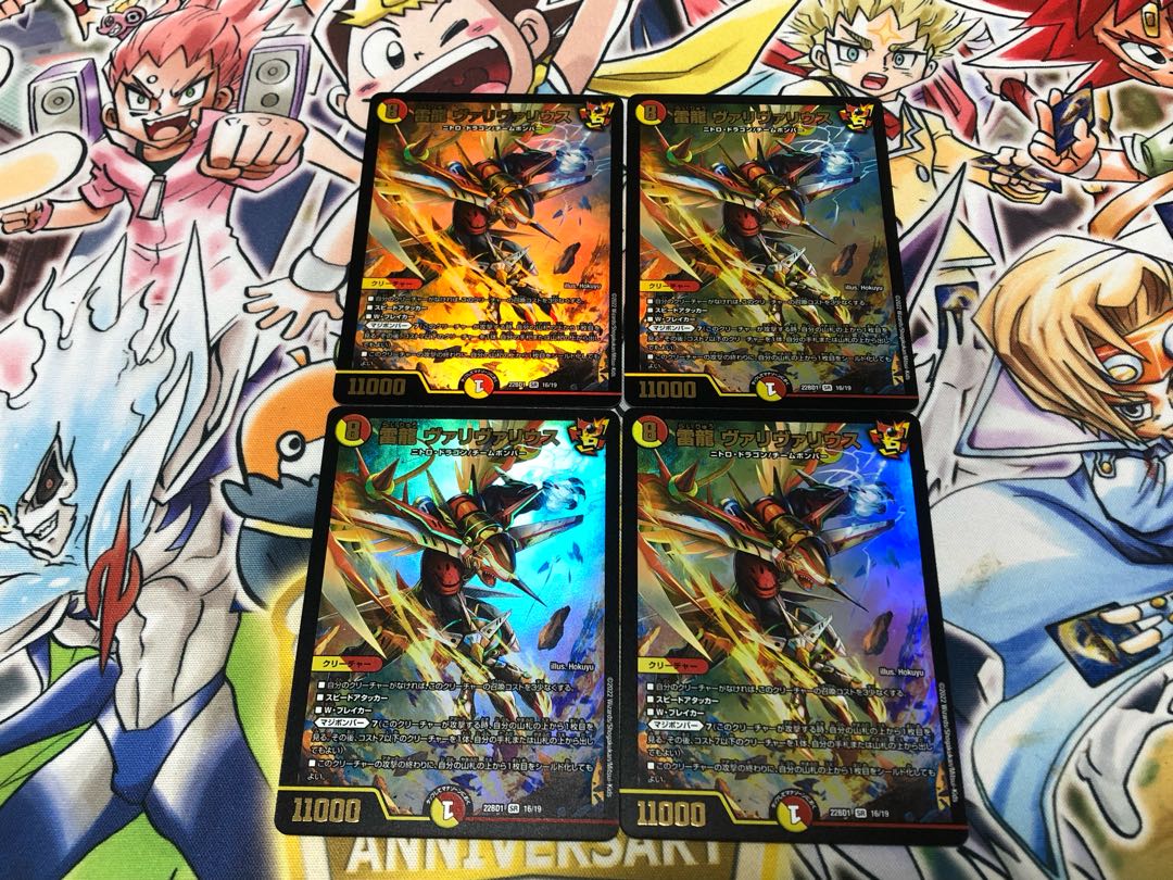 Lightning Dragon Valyvarius