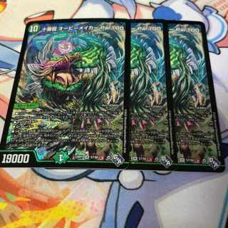 Juban Dragon Aubie Rosa Carr Par100 SR S7/S8 3pcs.