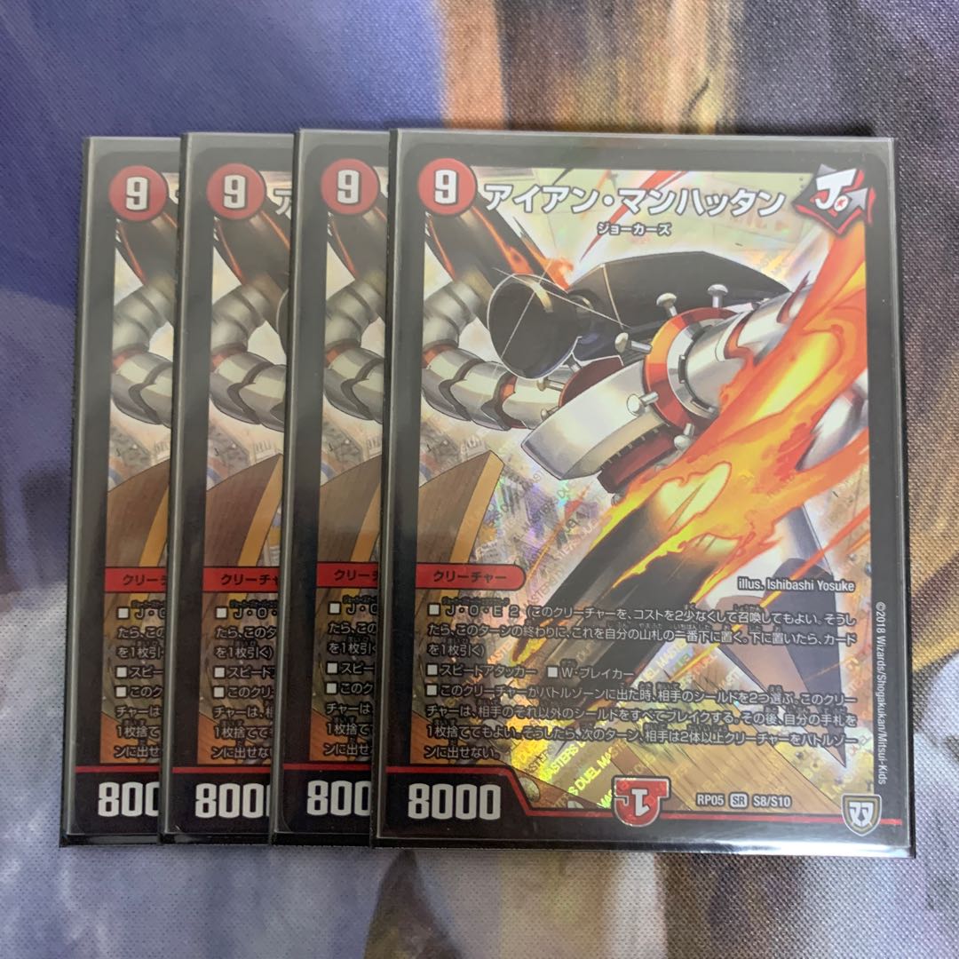 アイアンマンハッタン 4枚