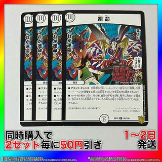 Fate R 55/100 4pcs [Set Discount, 1-2 day shipping, available for immediate purchase] da0205