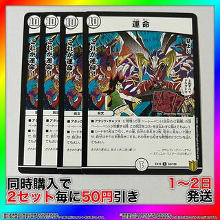 Fate R 55/100 4pcs [Set Discount, 1-2 day shipping, available for immediate purchase] da0206