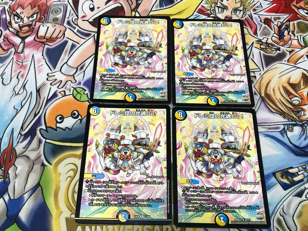 Doremi-dan's Hikari Soul Go! R 73/98