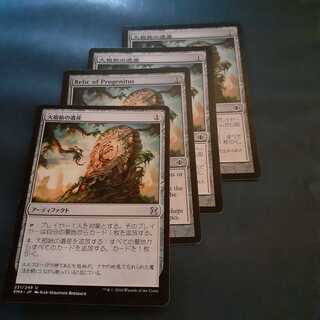 大祖始の遺産4枚