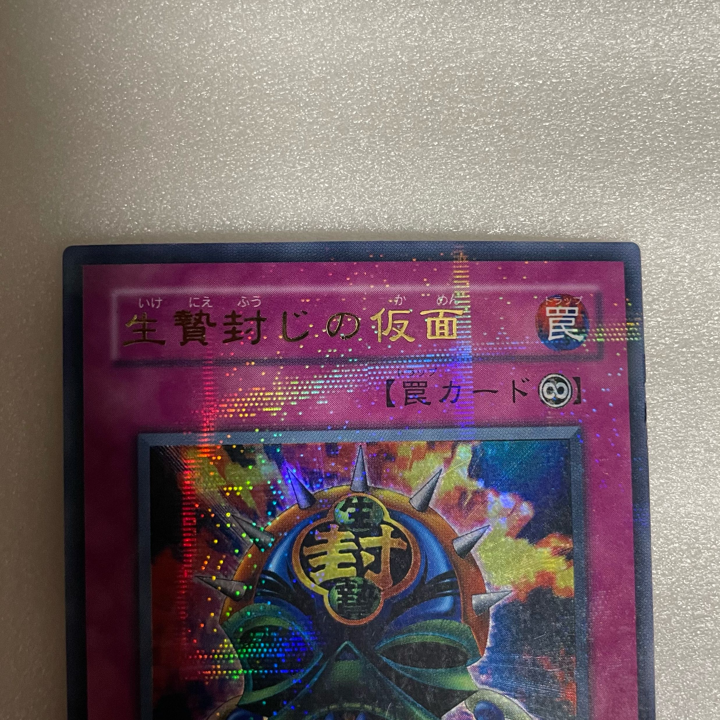 Ulpara] Mask of Restrict