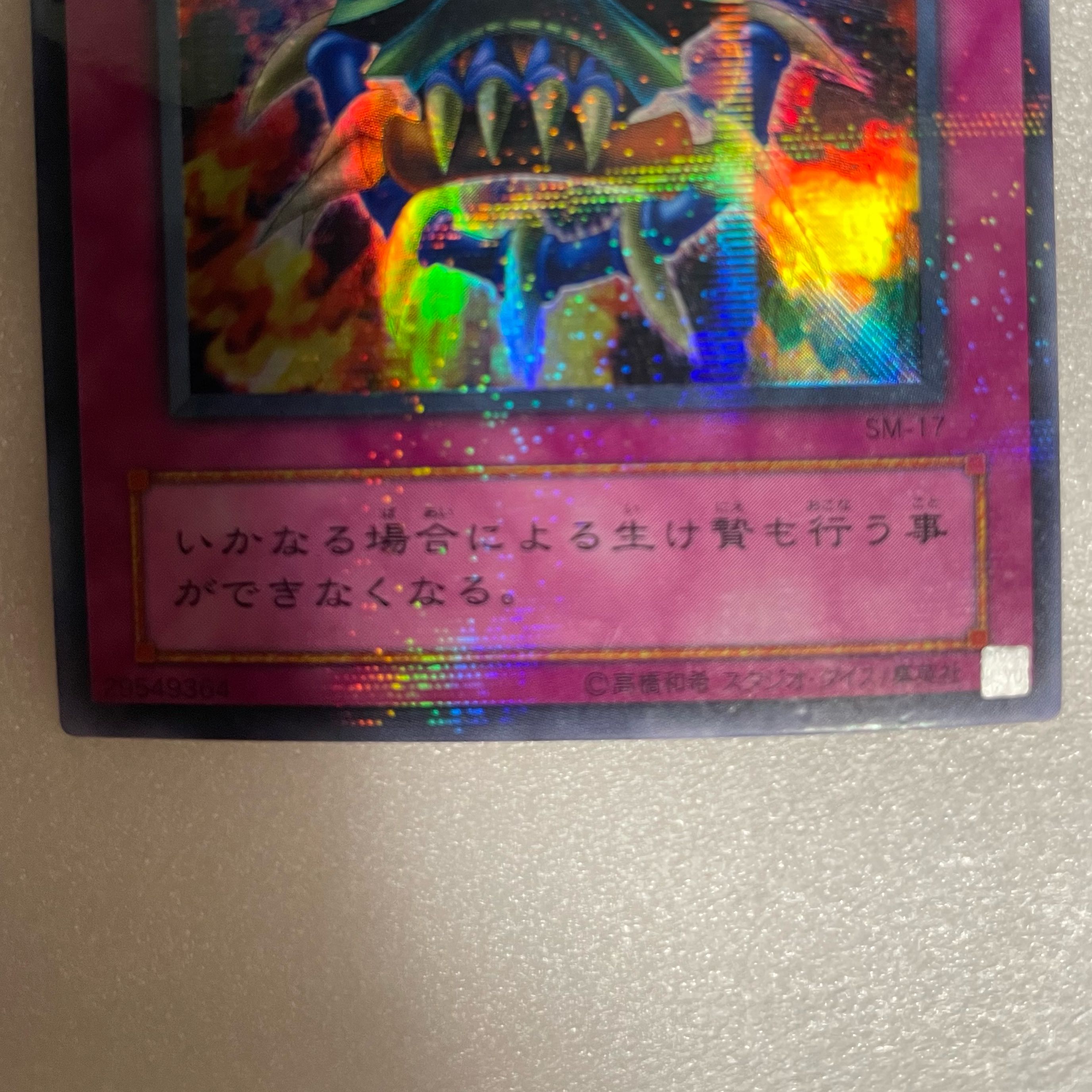 Ulpara] Mask of Restrict