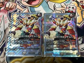 God Gayondam SR S1/S12