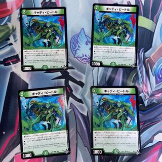 Cady Bedele U 49/74 Set of 4