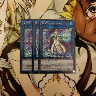 幽霊　遊戯王　スプラッシュ・メイジ　3枚セット