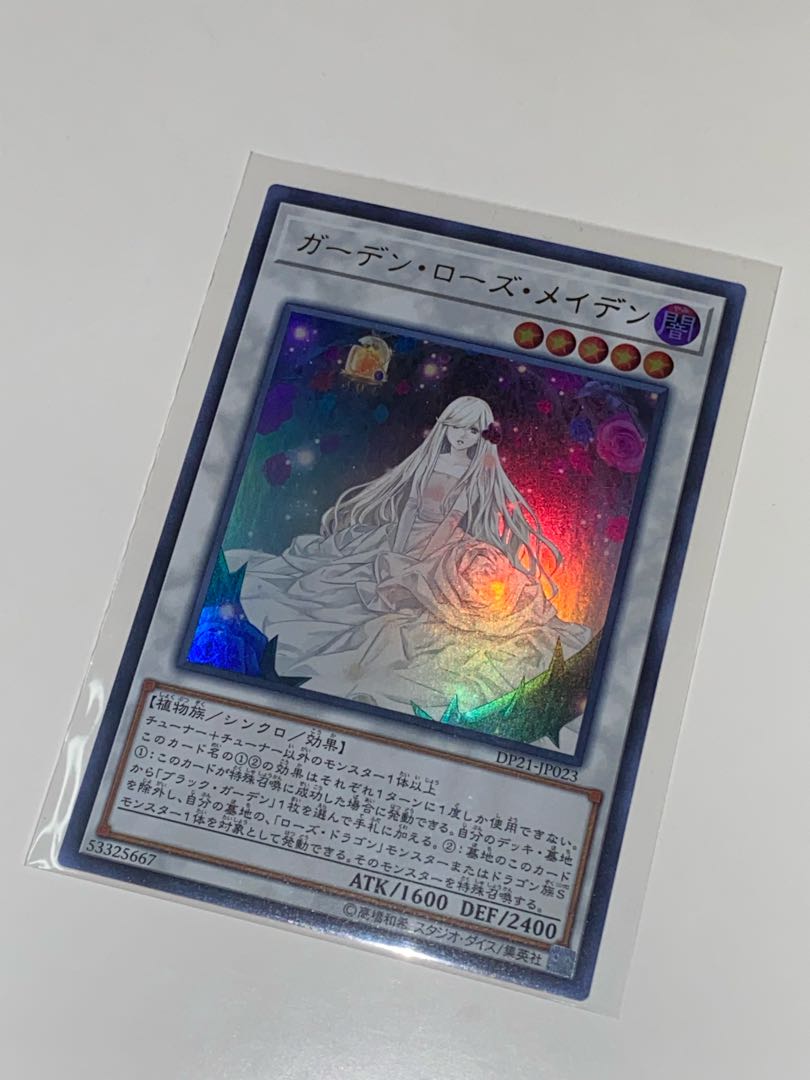 Garden Rose Maiden Ultra Rare DP21 JP023 King of Games